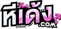 หนังโป๊เยส